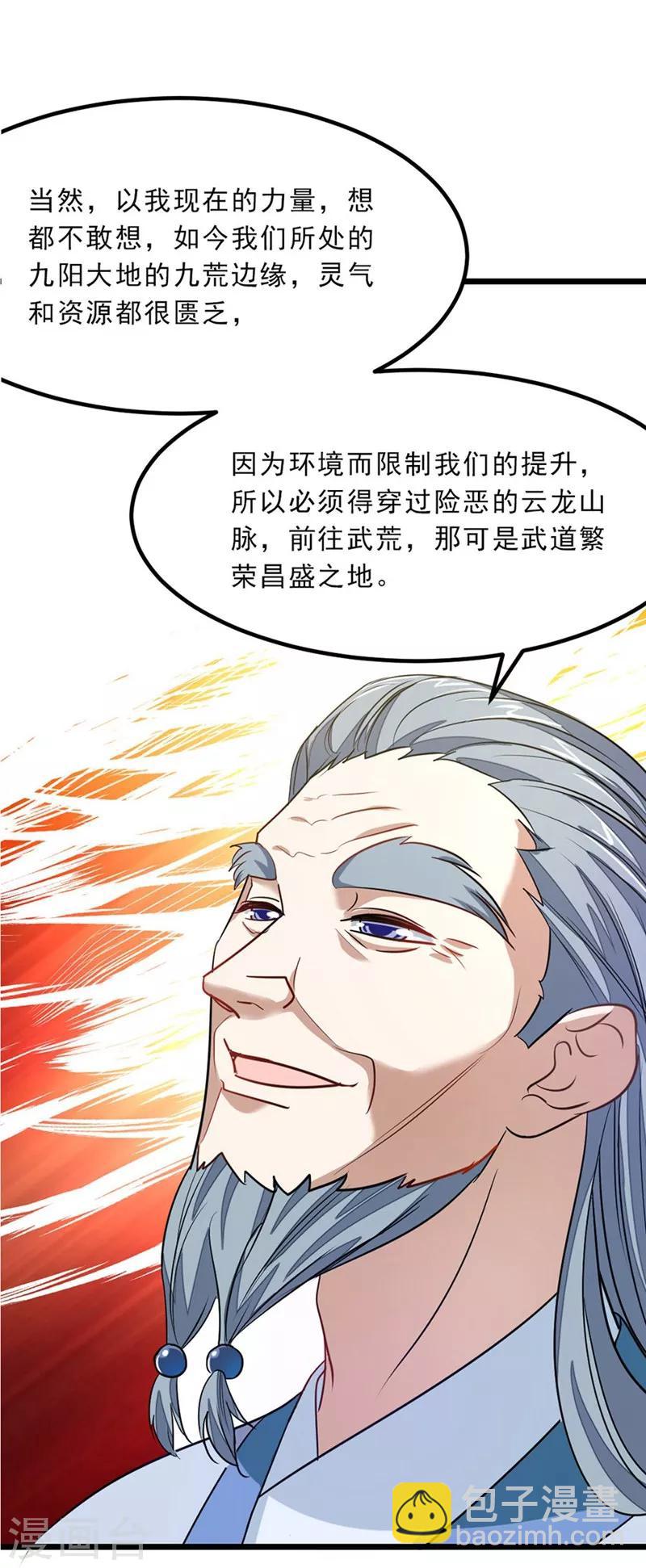 第76话 四块兽皮18