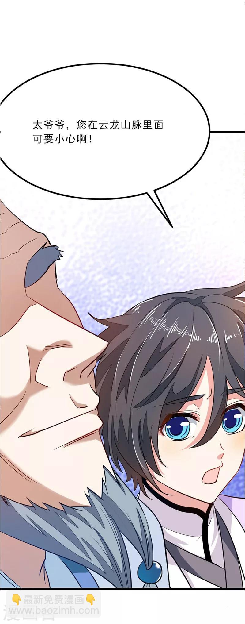第76话 四块兽皮19