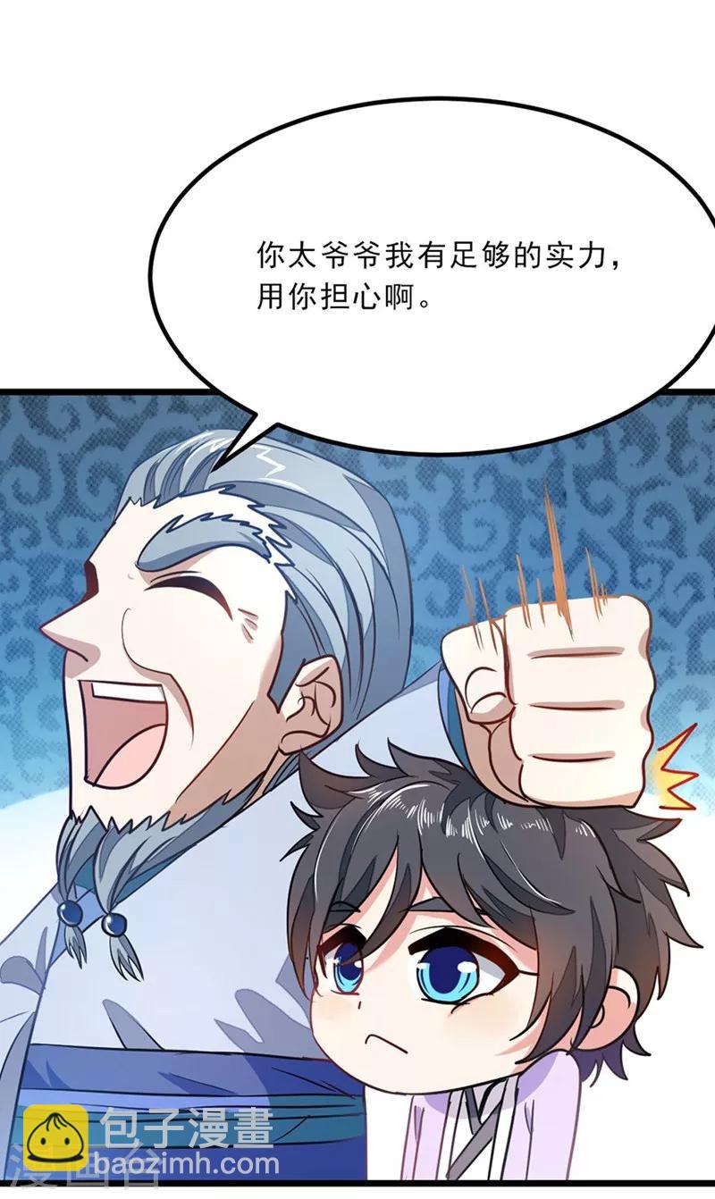 第76话 四块兽皮20