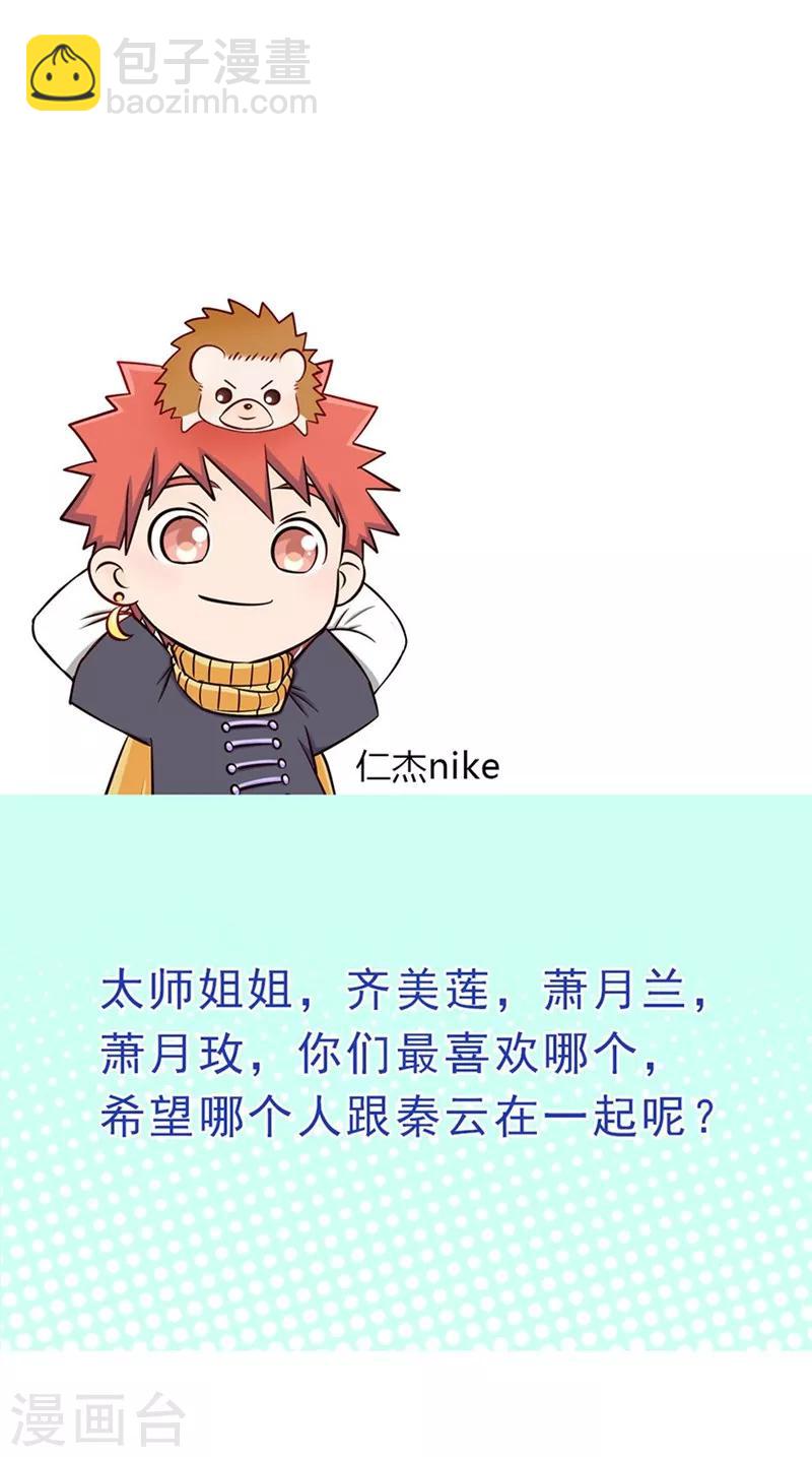 第76话 四块兽皮23