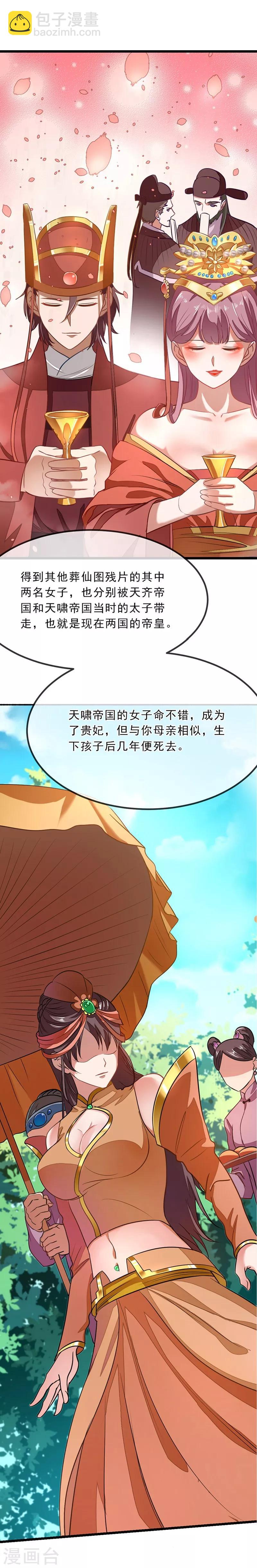 第76话 四块兽皮4