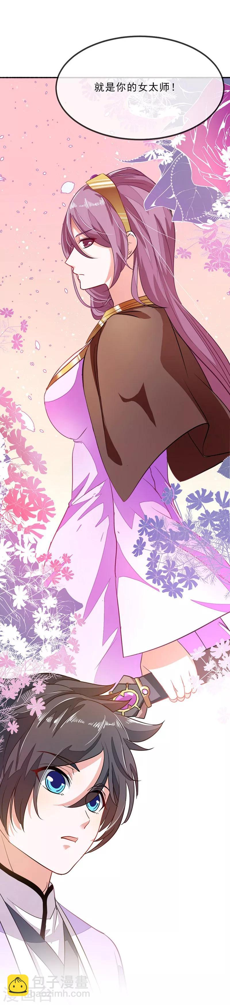第76话 四块兽皮6