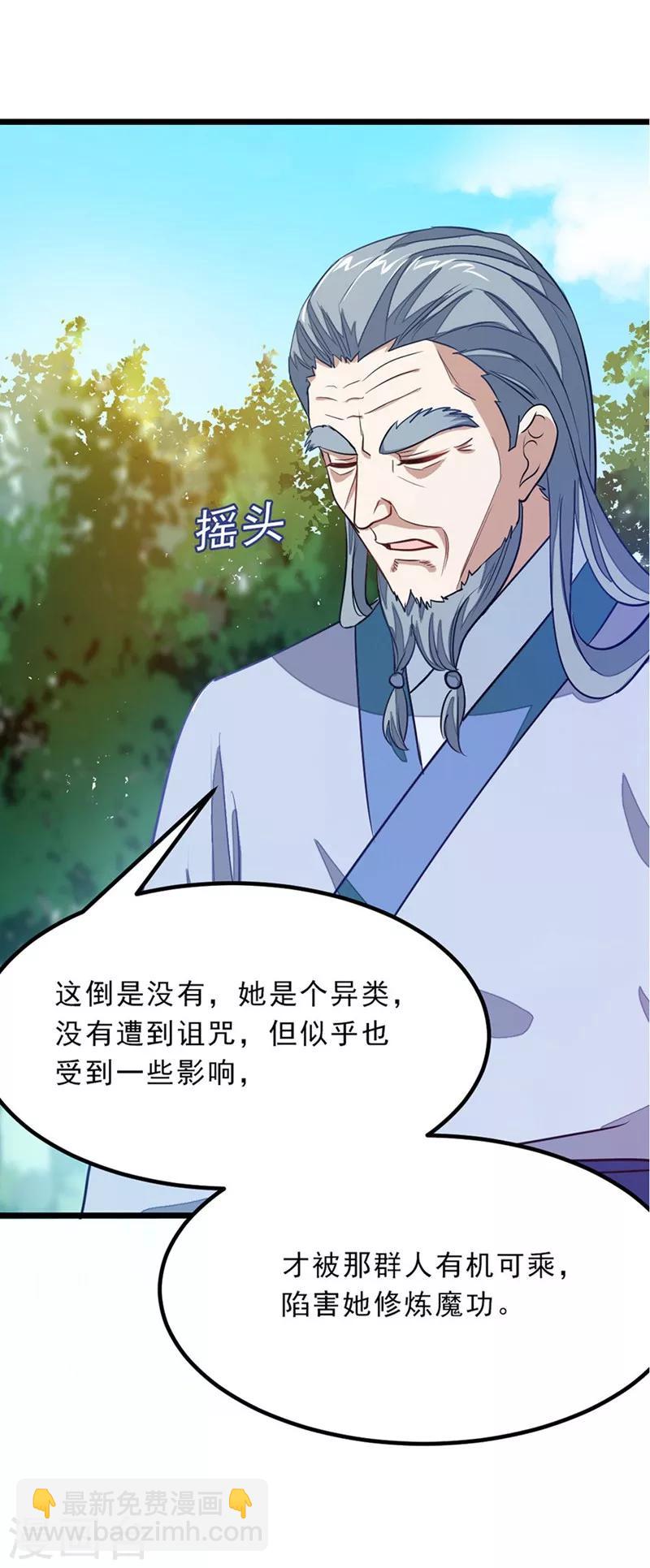 第76话 四块兽皮8