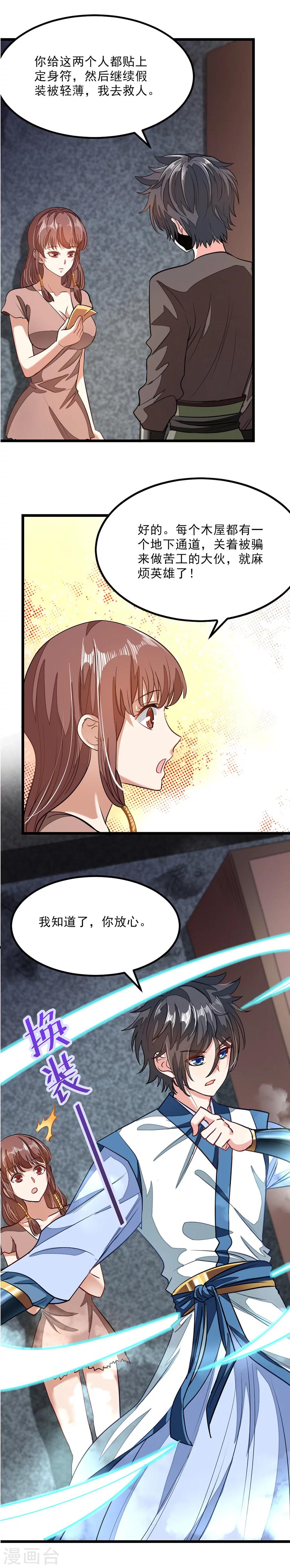 第83话 引魂星峰1