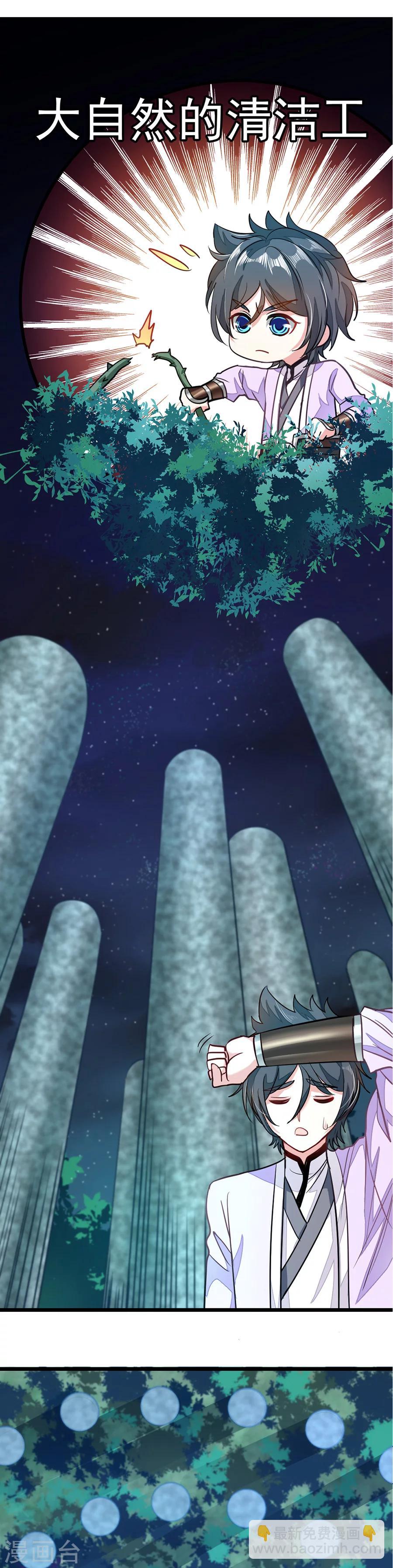 第83话 引魂星峰11