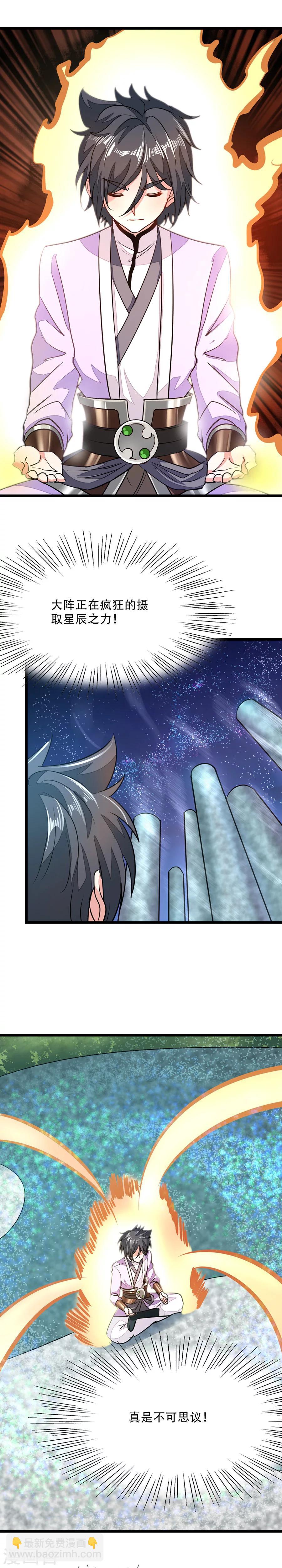 第83话 引魂星峰13