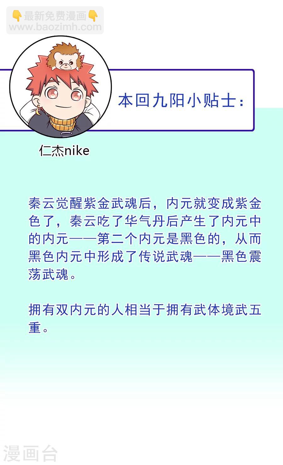 第83话 引魂星峰15