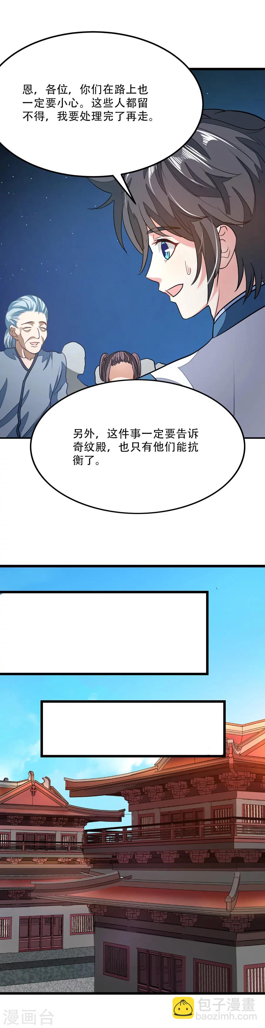 第83话 引魂星峰5