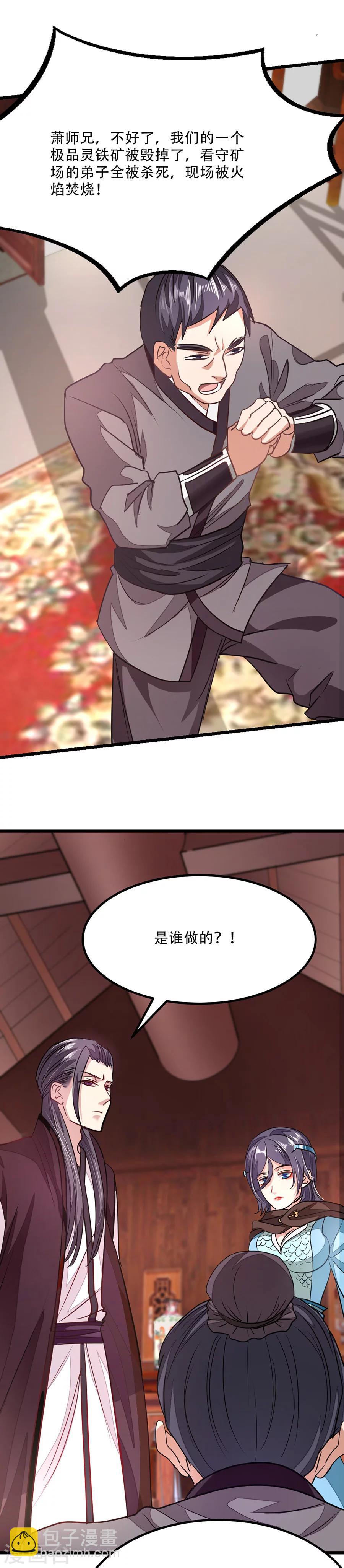 第83话 引魂星峰6