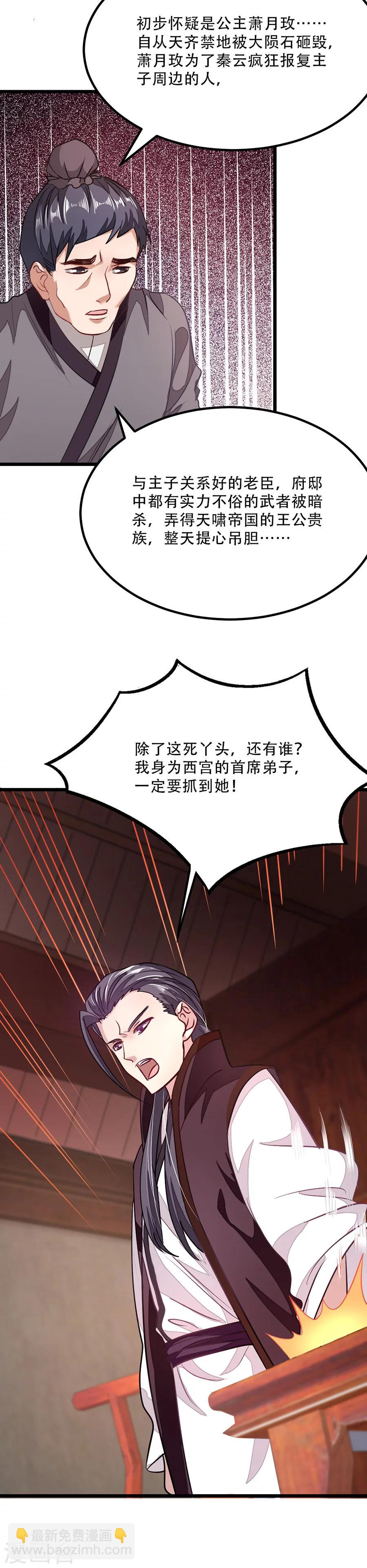 第83话 引魂星峰7