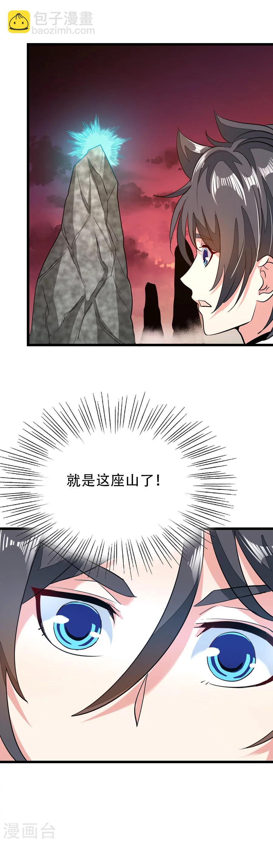 第83话 引魂星峰9