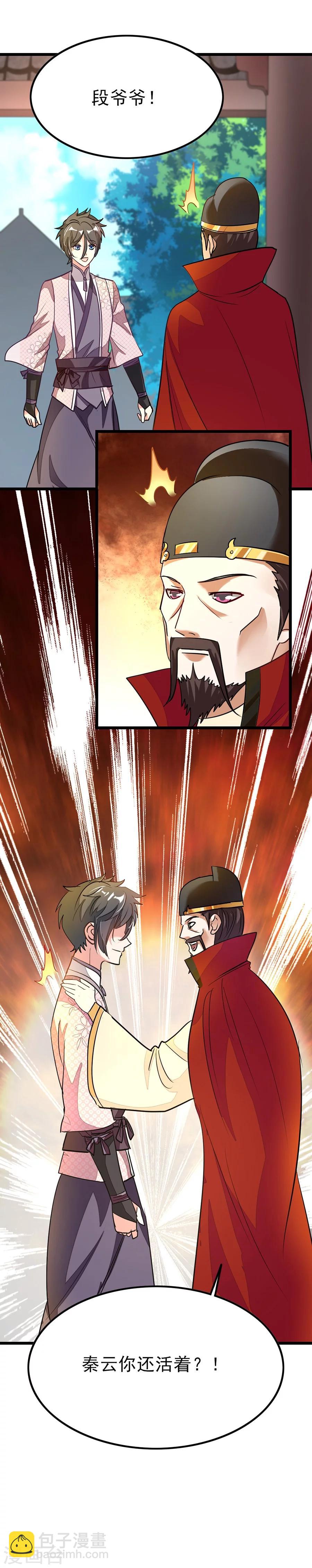 第85话 16岁生日，武体七重25