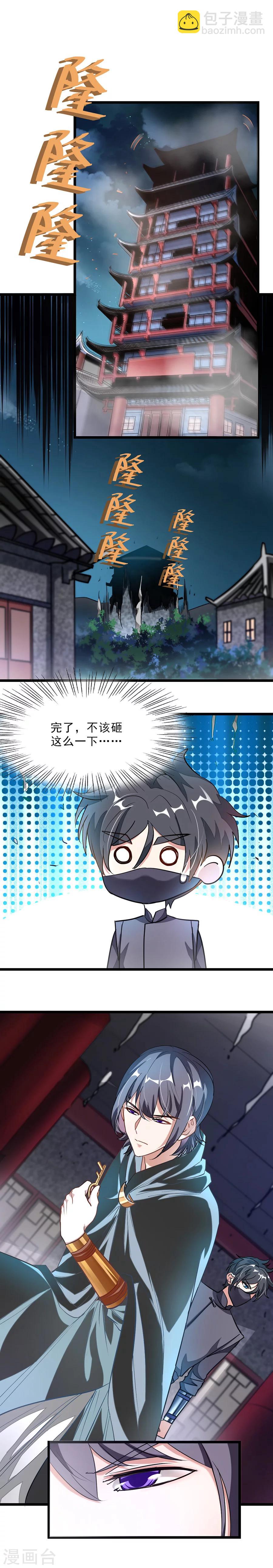 第89话 意外收获1