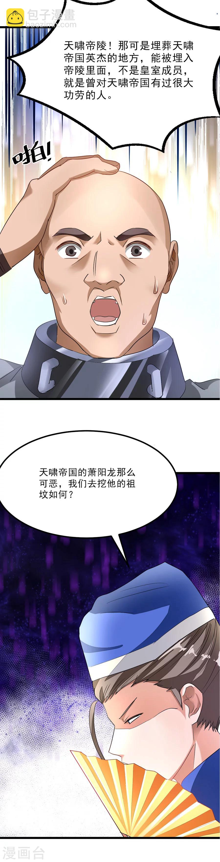第89话 意外收获12