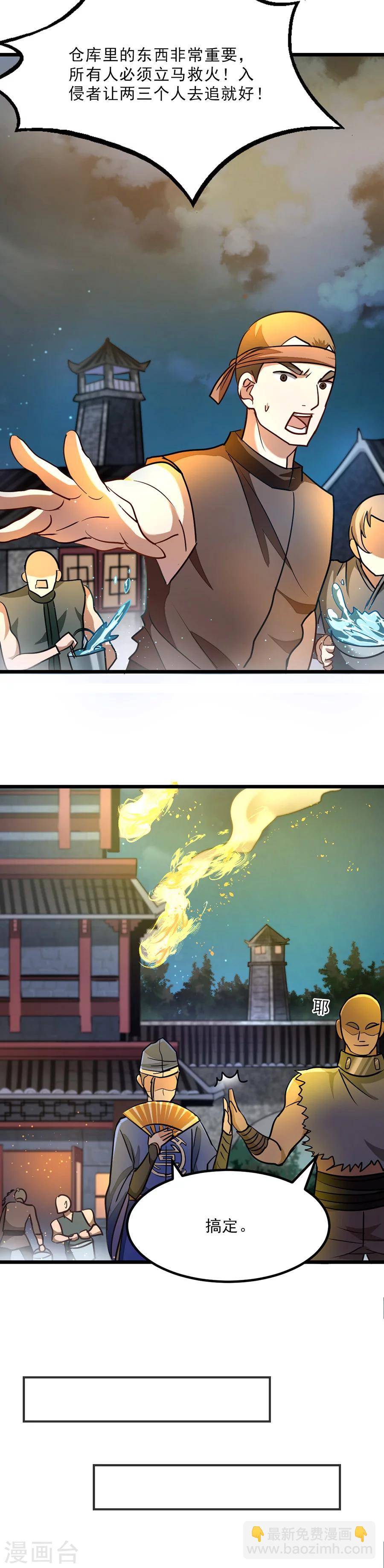 第89话 意外收获4
