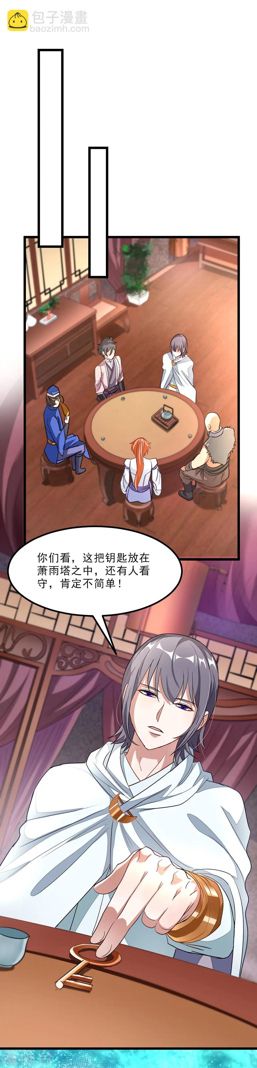 第89话 意外收获8