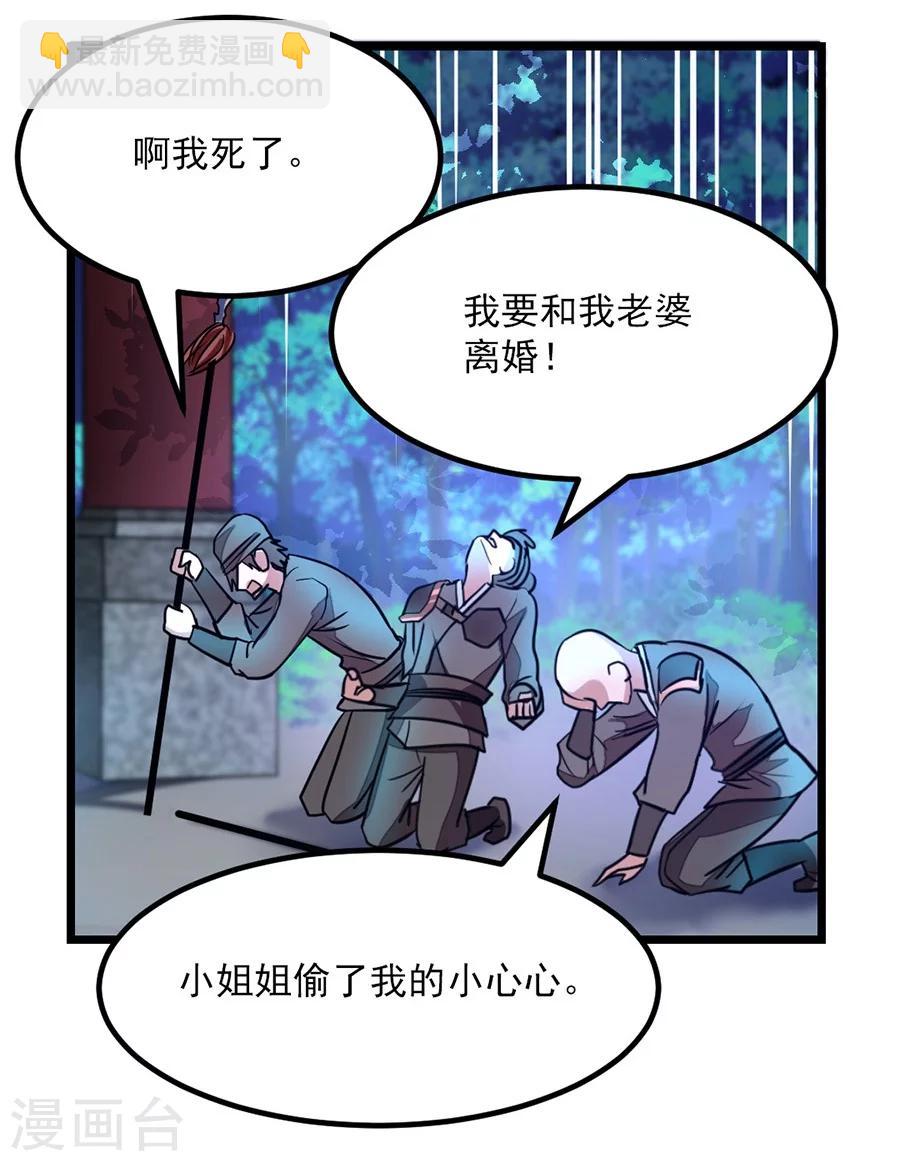 第90话 女装秦云的美人计10