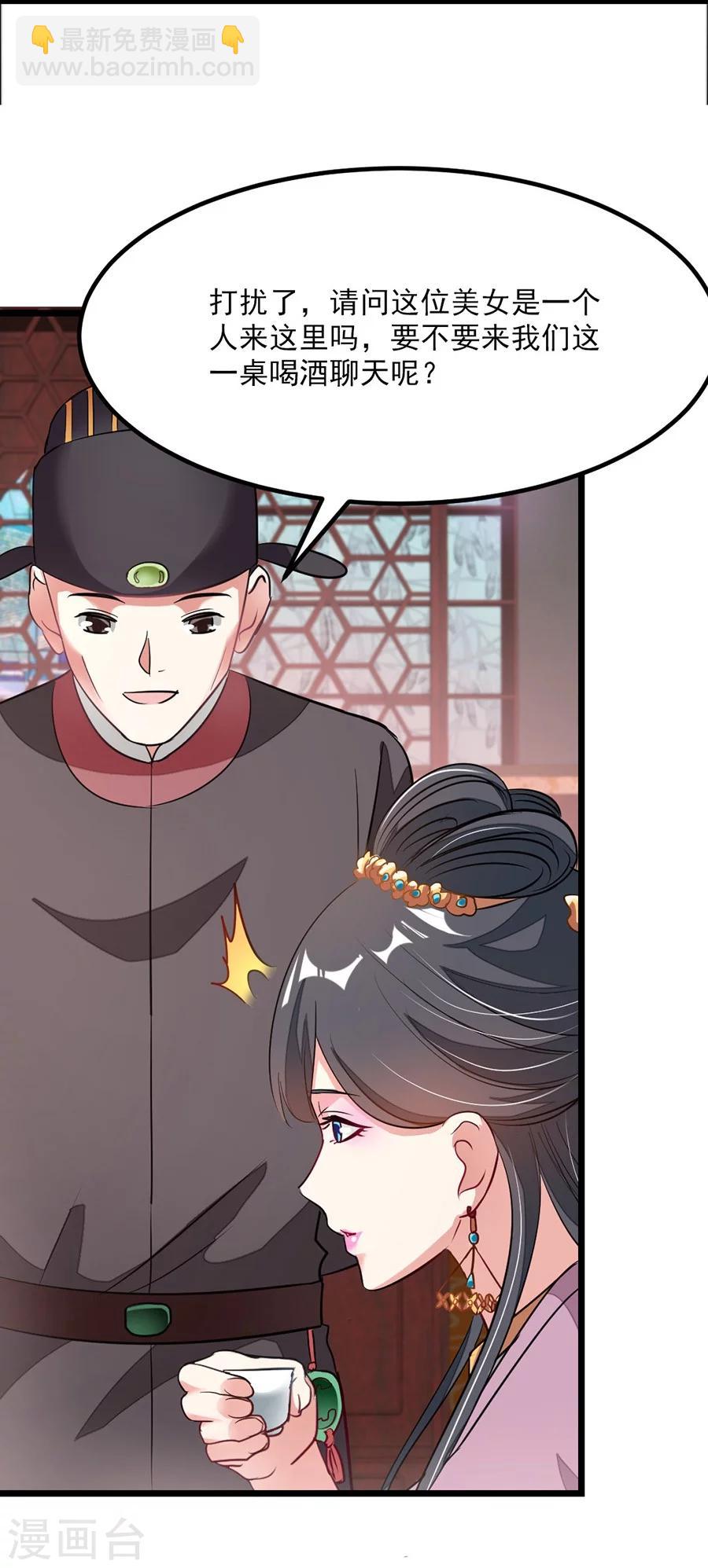 第90话 女装秦云的美人计14