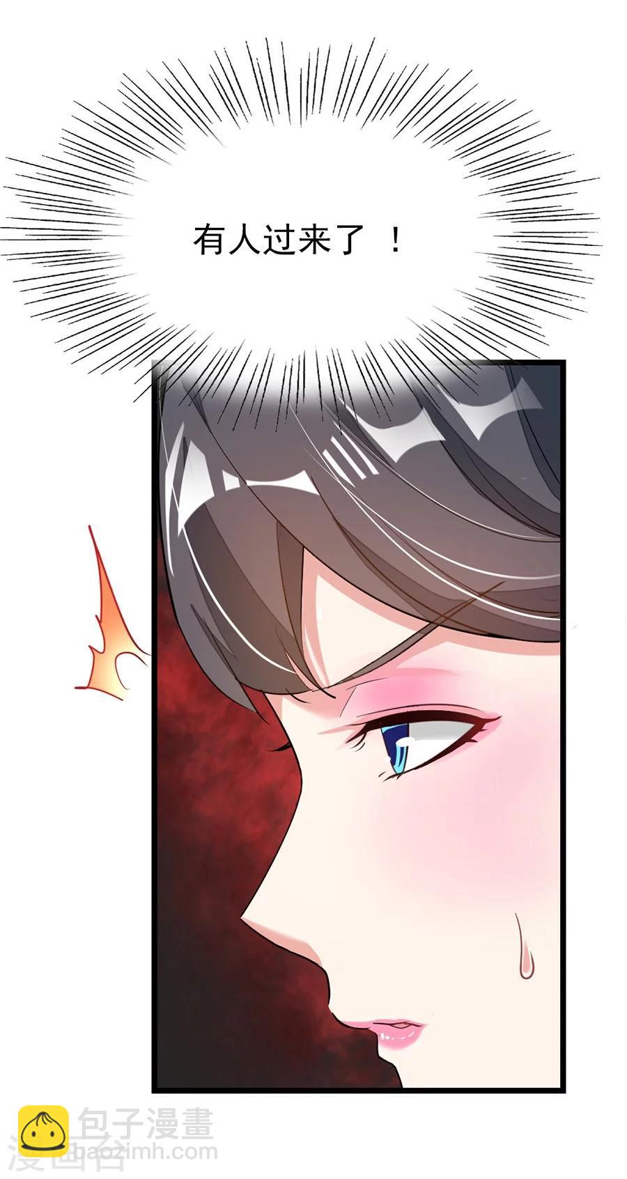 第90话 女装秦云的美人计25