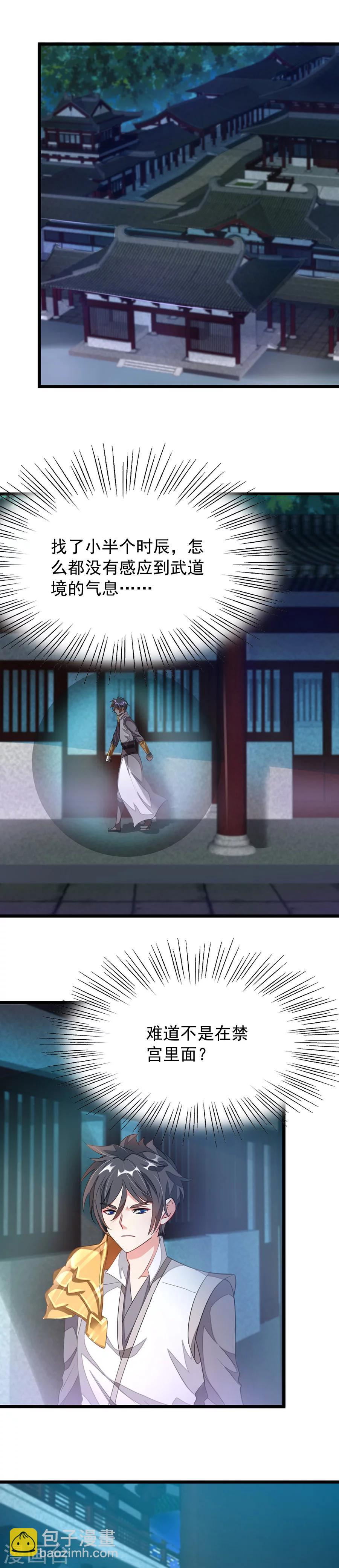 第98话 被虐待的月玫1