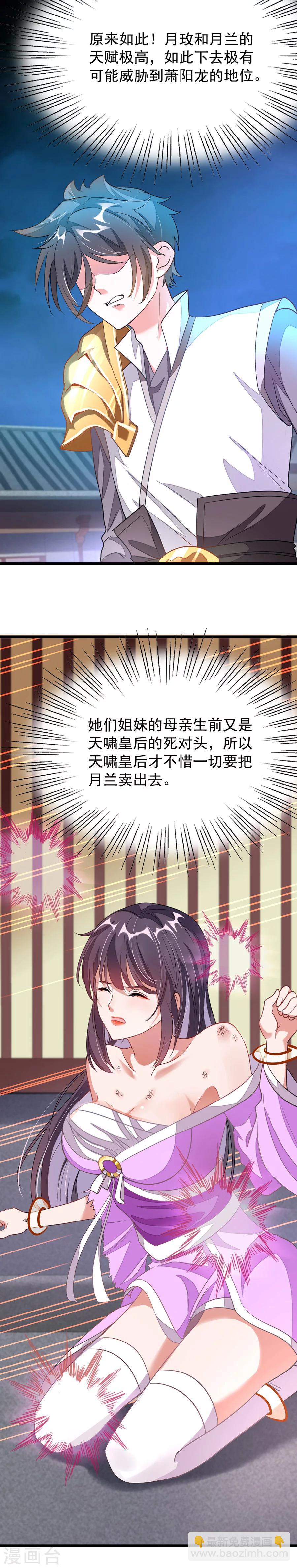 第98话 被虐待的月玫11