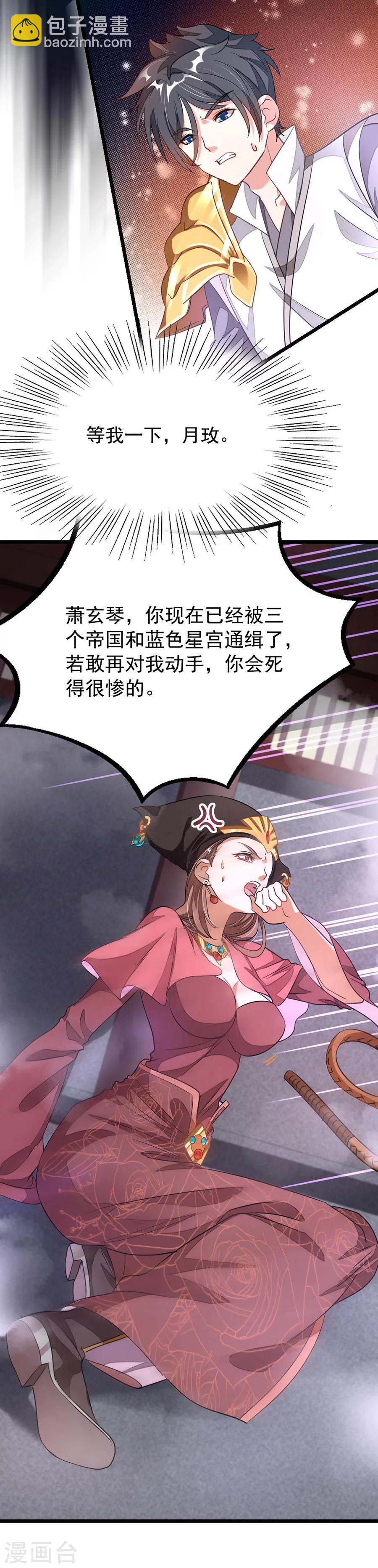 第98话 被虐待的月玫14