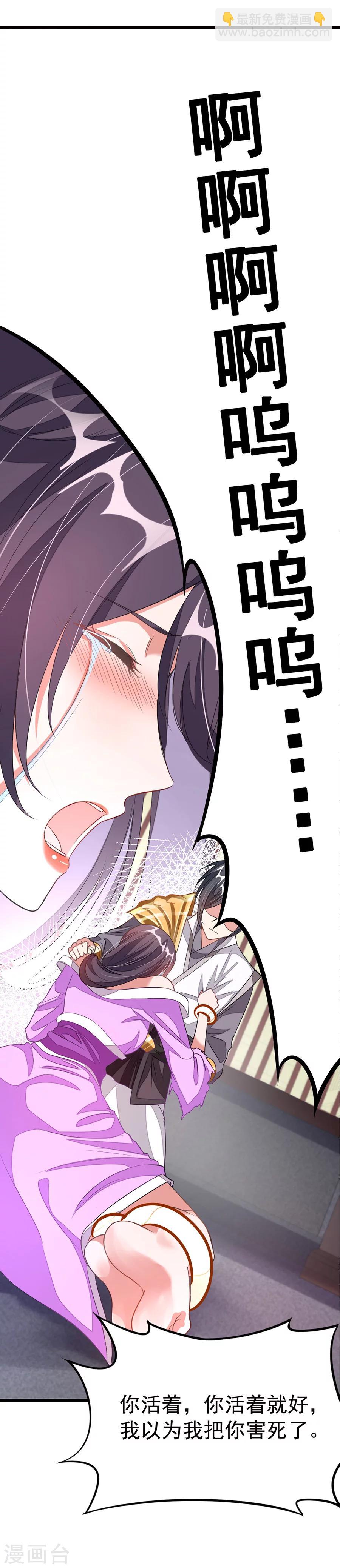 第98话 被虐待的月玫18