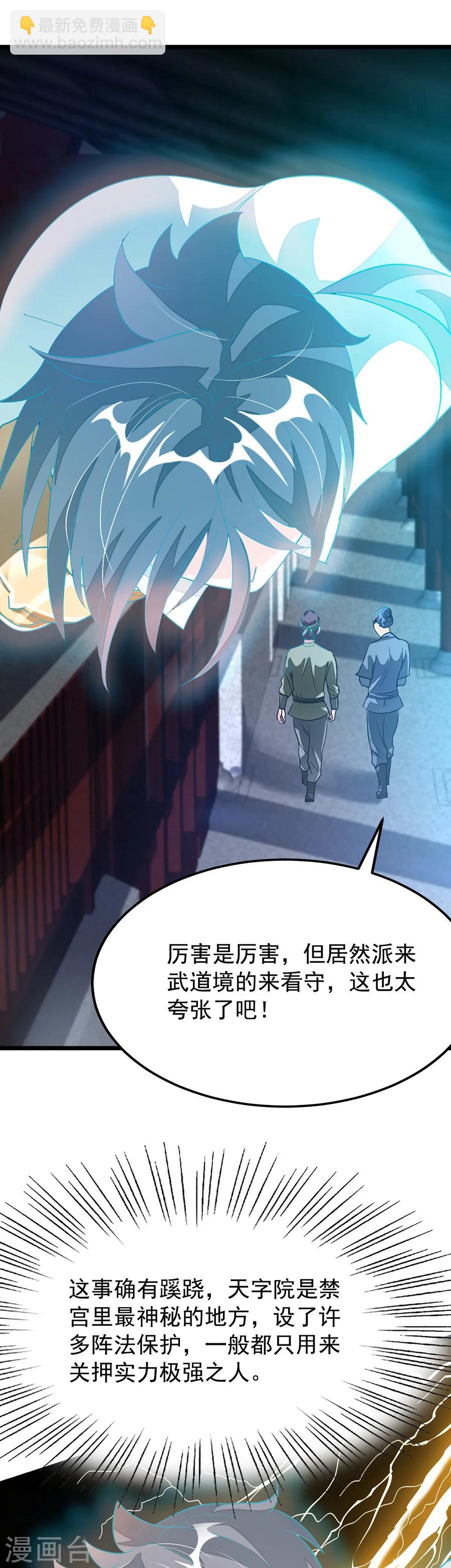 第98话 被虐待的月玫4