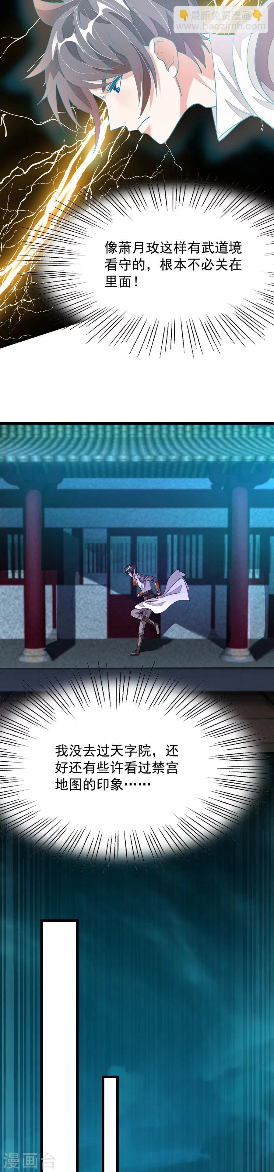 第98话 被虐待的月玫5