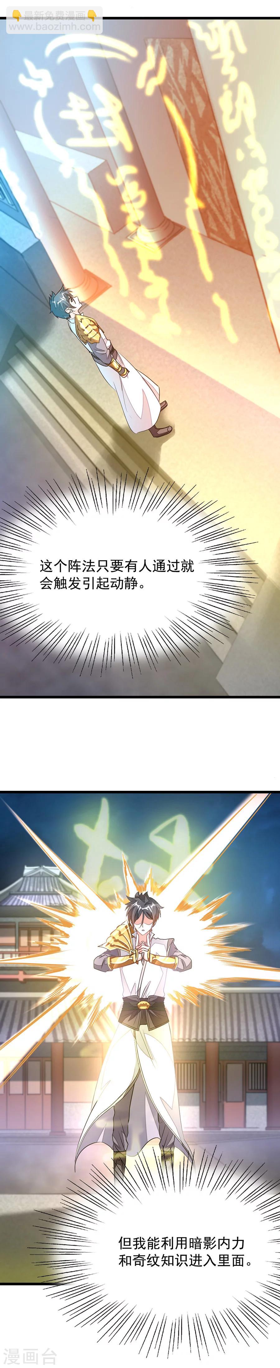第98话 被虐待的月玫7