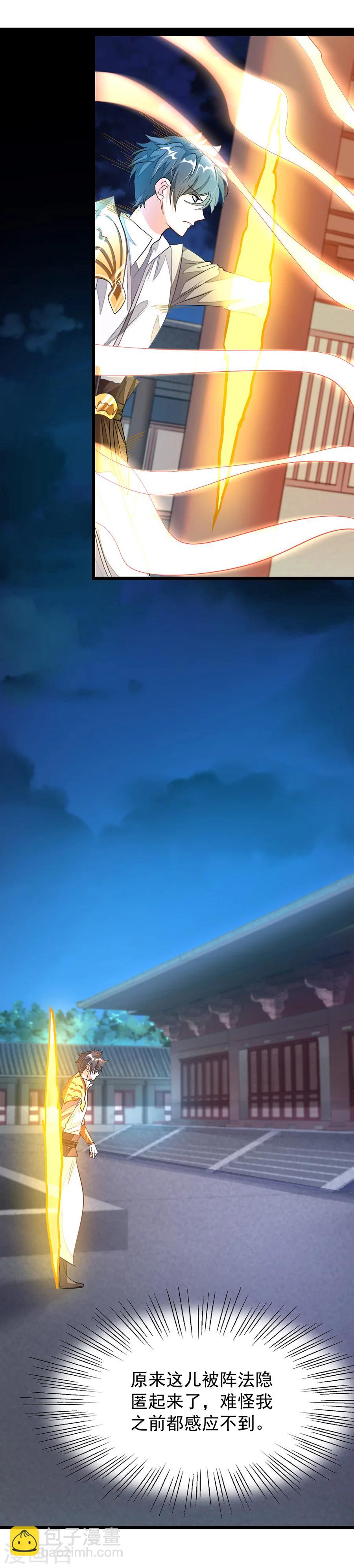 第98话 被虐待的月玫8
