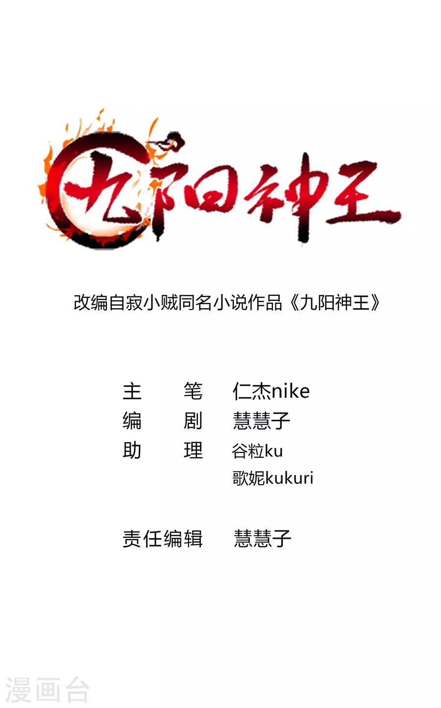 第109话 秦云好棒么么哒0