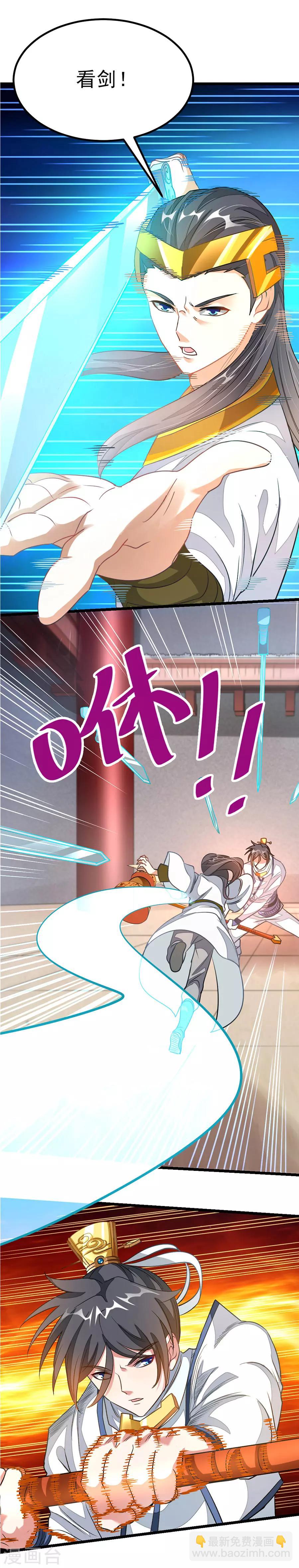 第109话 秦云好棒么么哒10