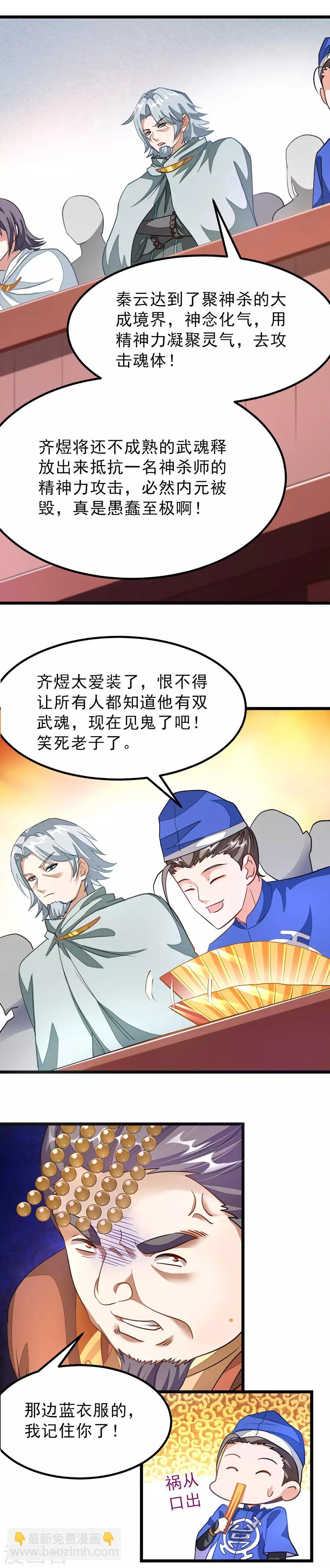 第109话 秦云好棒么么哒4