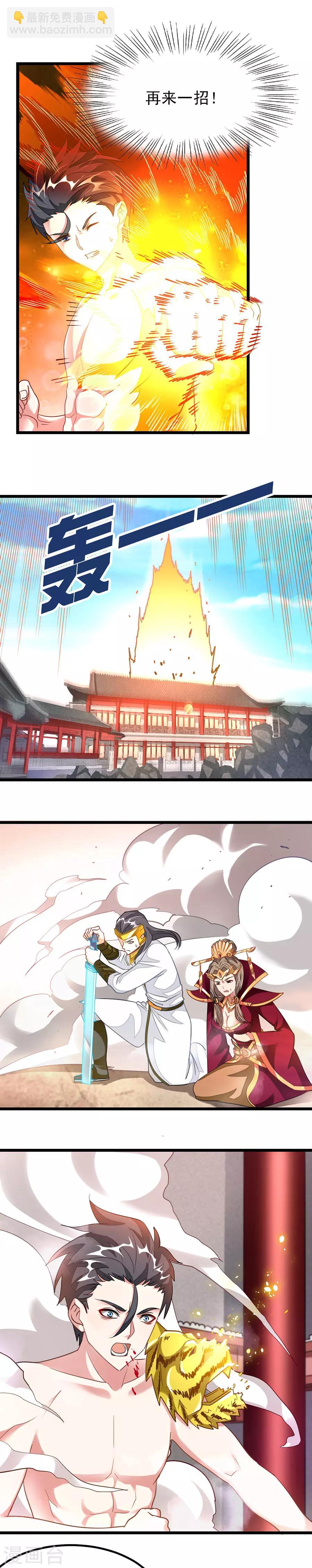 第113话 龙王枪再现1