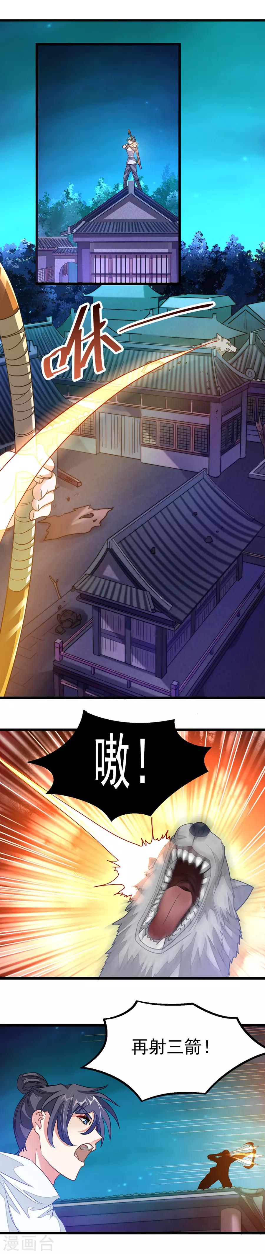 第124话 傀儡兽6