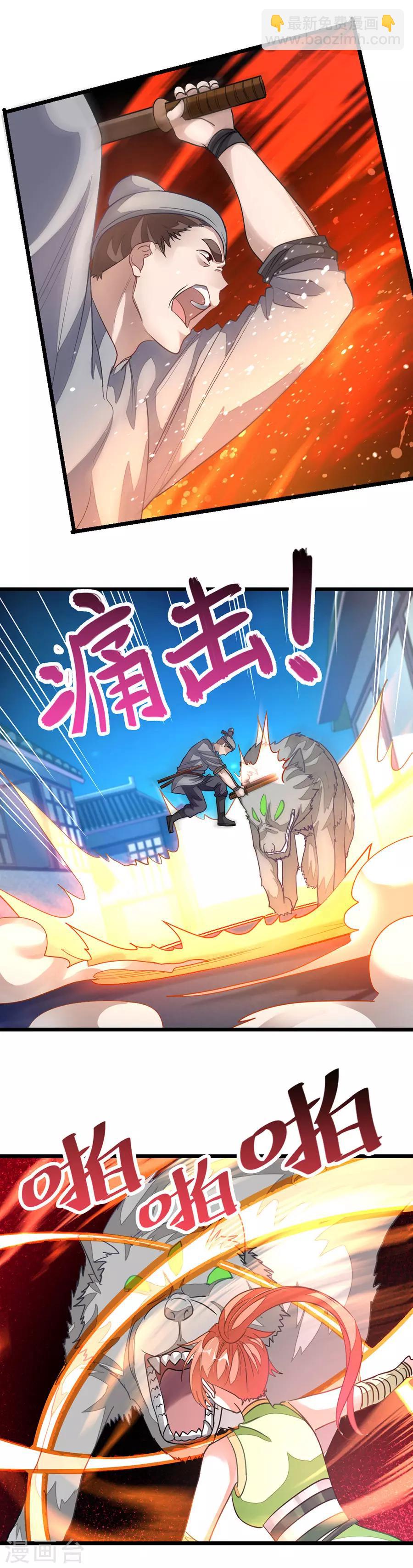第124话 傀儡兽8