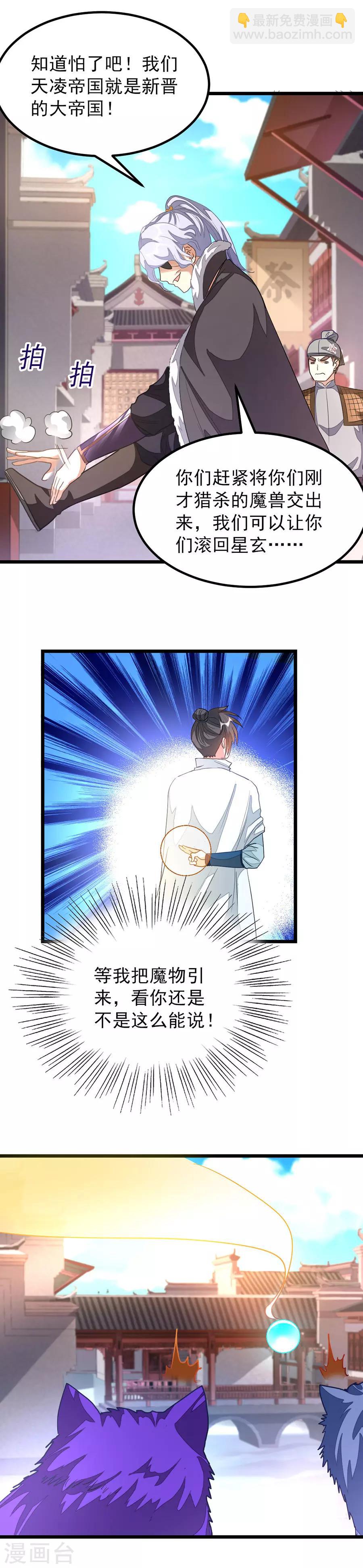 第126话 猎兽魔狼地带3