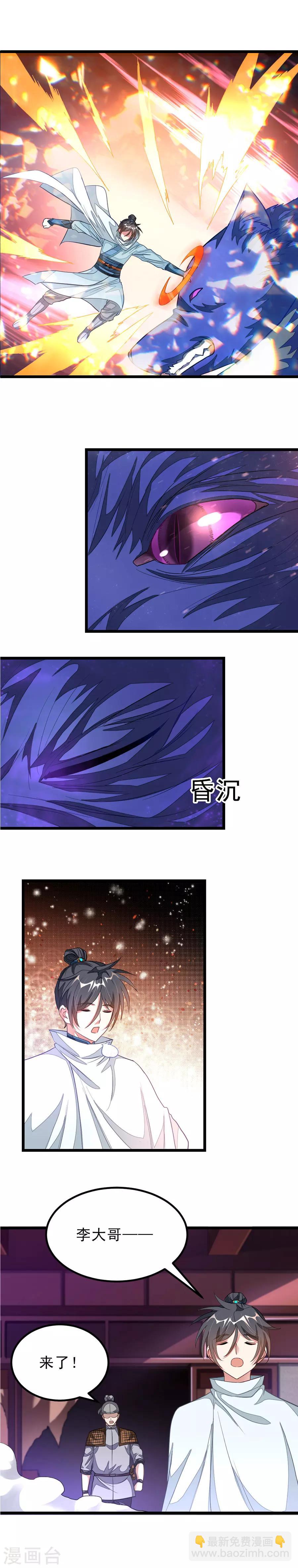 第127话 狼王的愤怒1