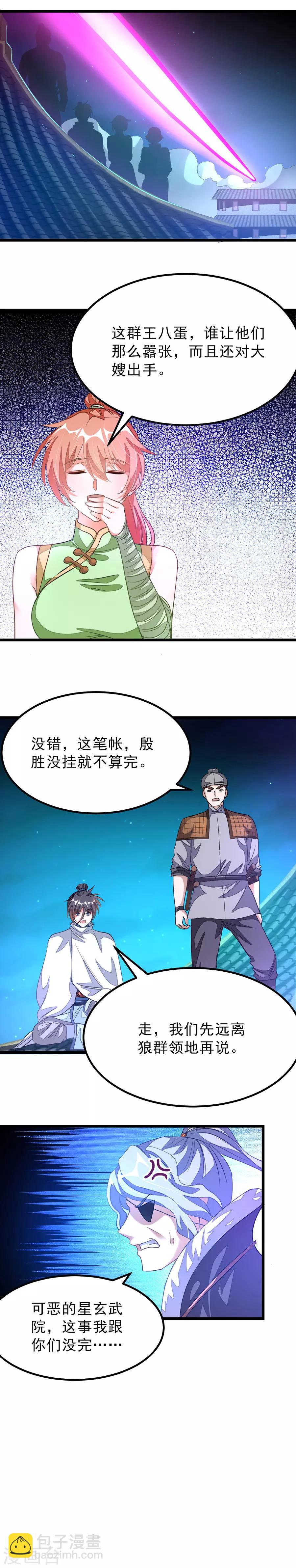 第127话 狼王的愤怒10