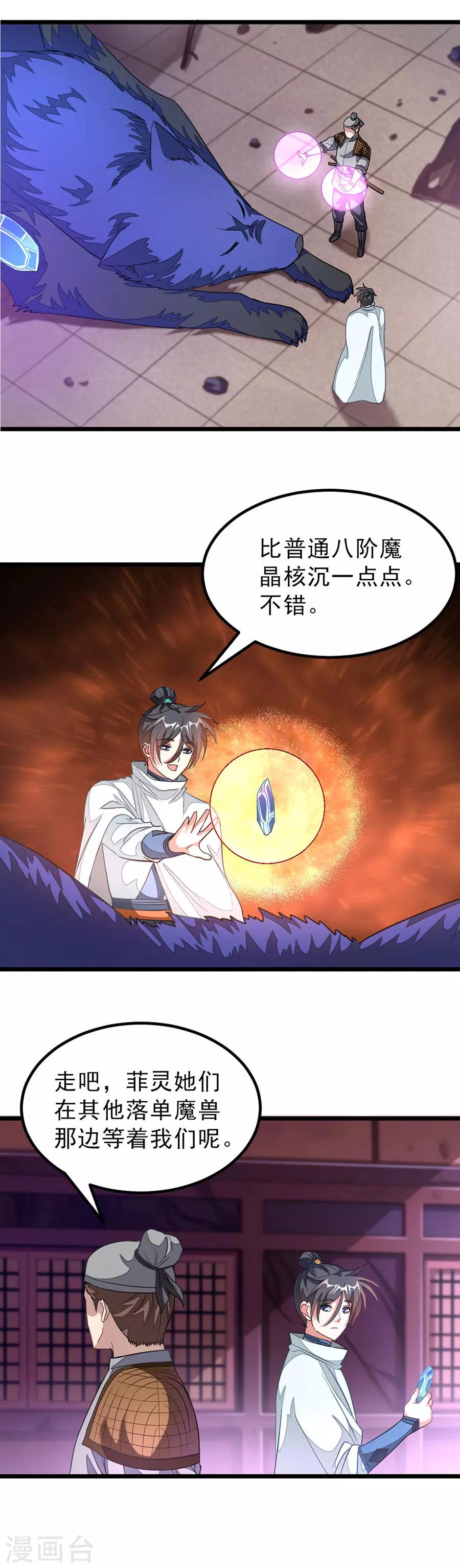第127话 狼王的愤怒2