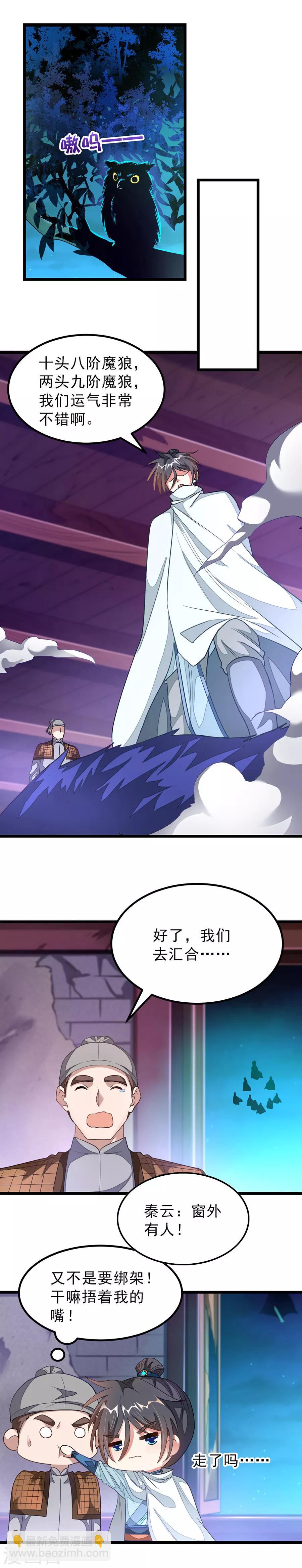 第127话 狼王的愤怒3