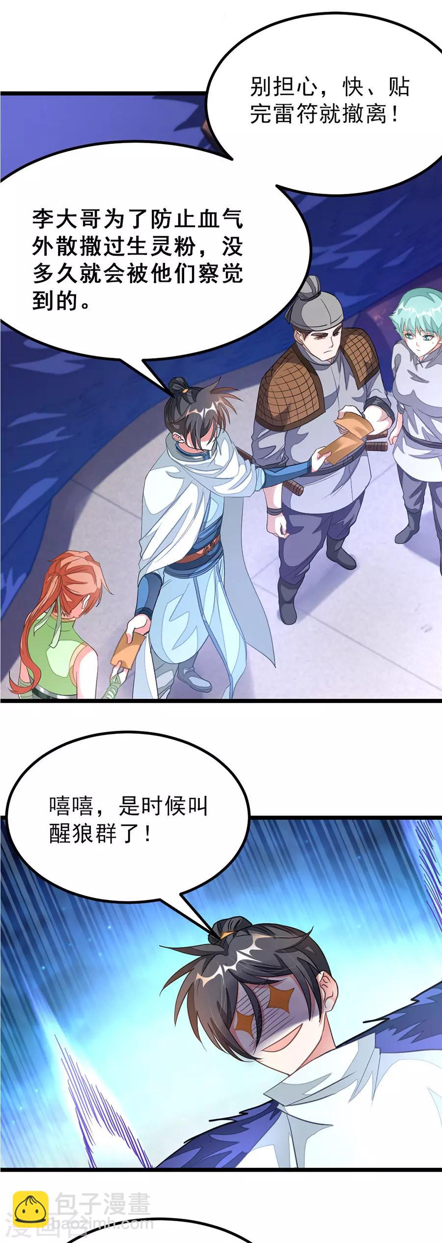 第127话 狼王的愤怒5