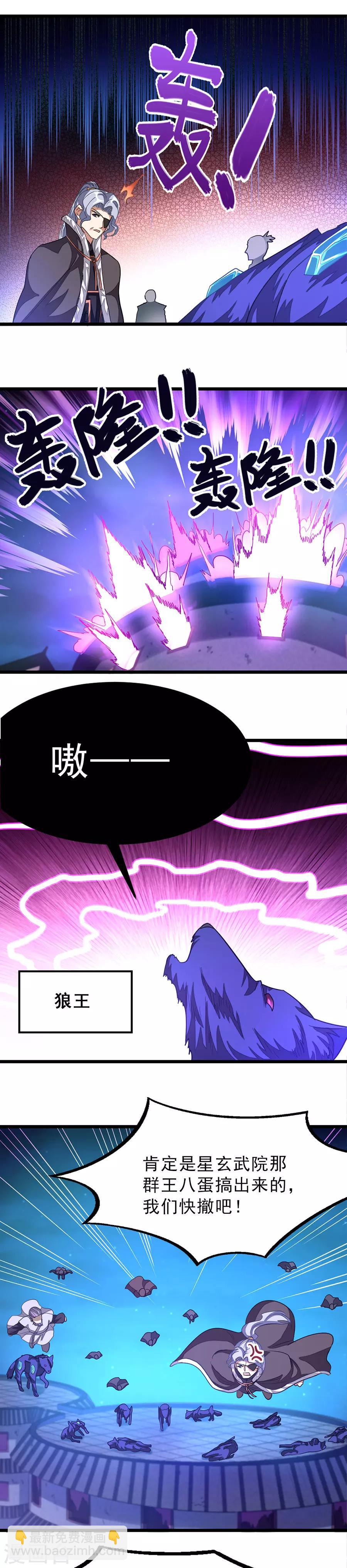 第127话 狼王的愤怒7