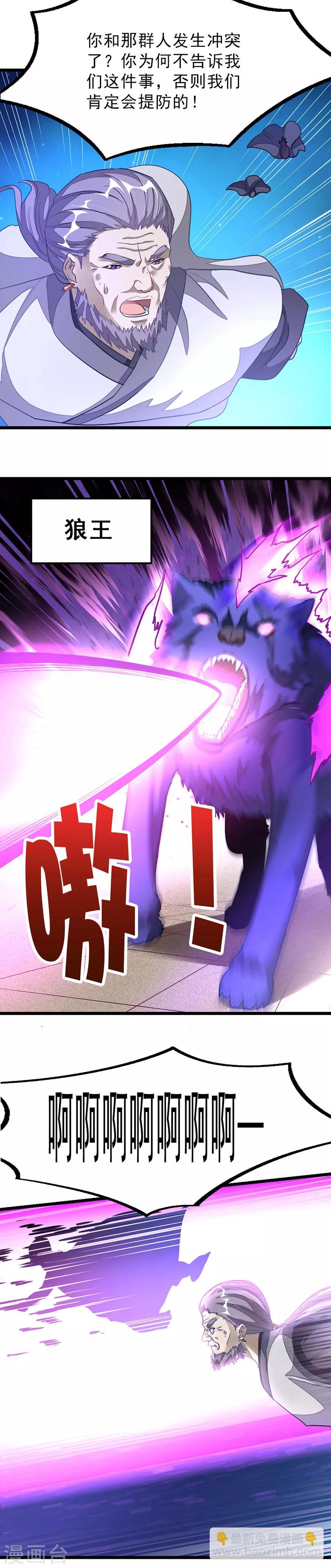 第127话 狼王的愤怒8