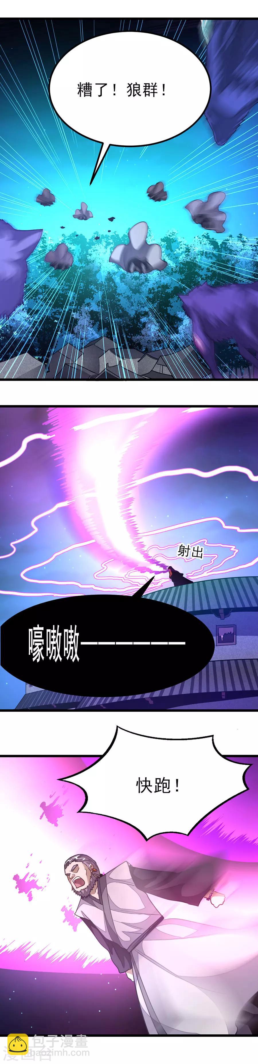 第127话 狼王的愤怒9