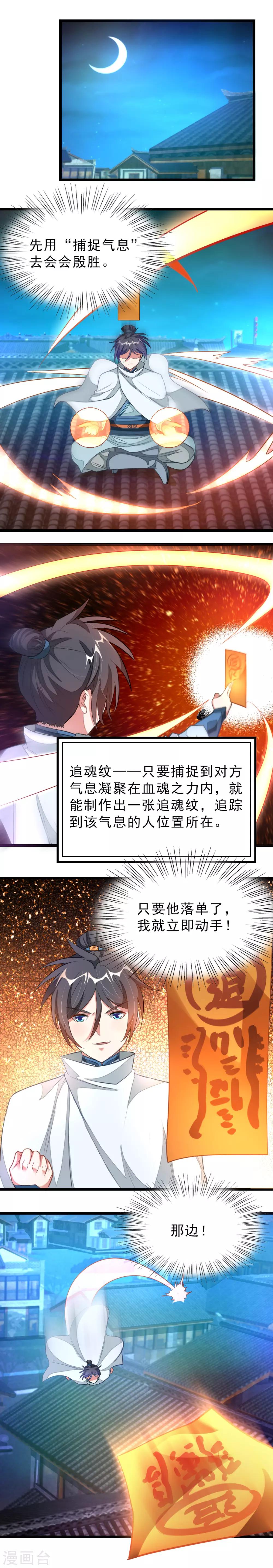 第130话 单挑魔牛群0