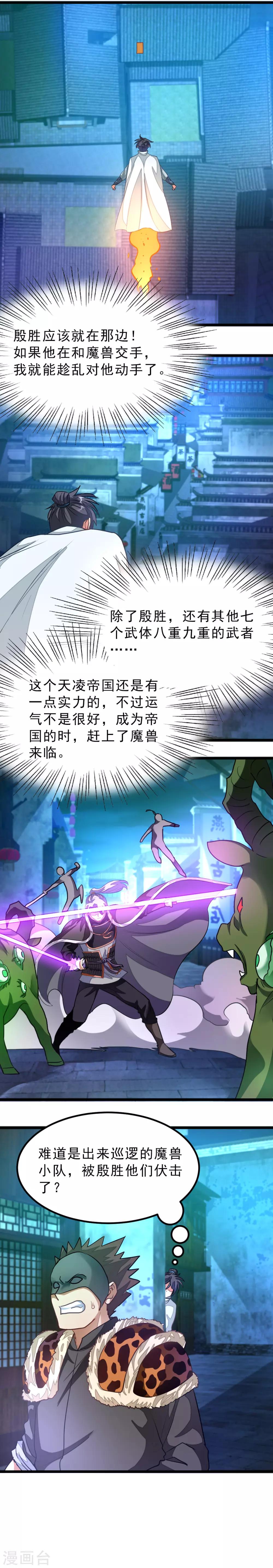 第130话 单挑魔牛群1