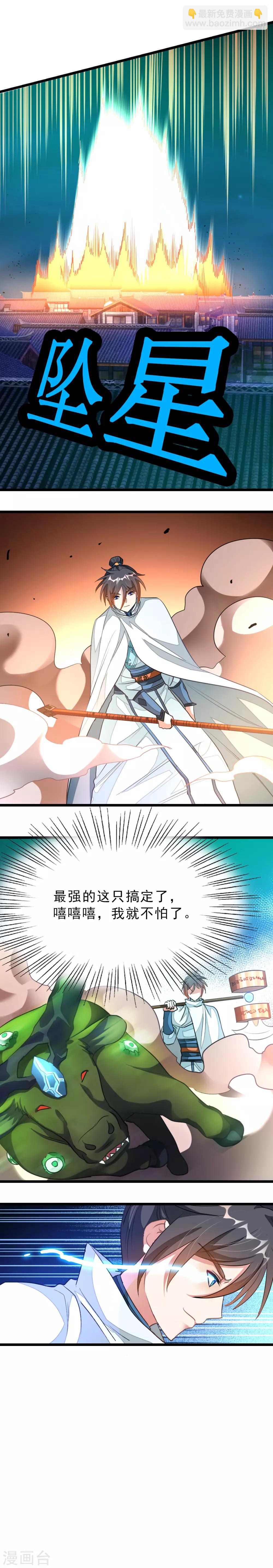 第130话 单挑魔牛群7
