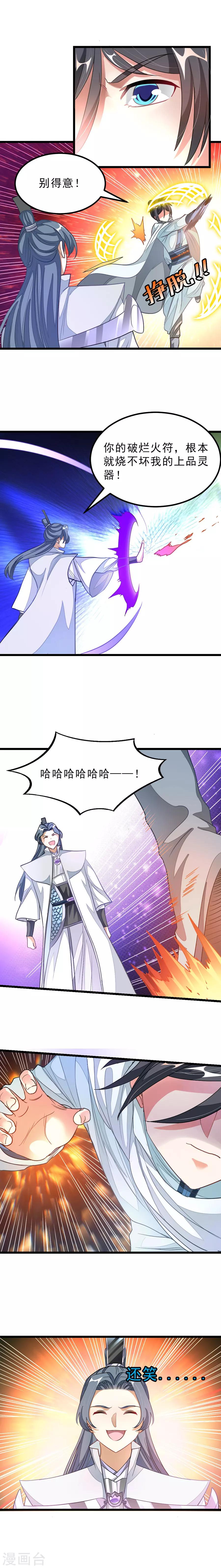 第132话 秦云的特长1